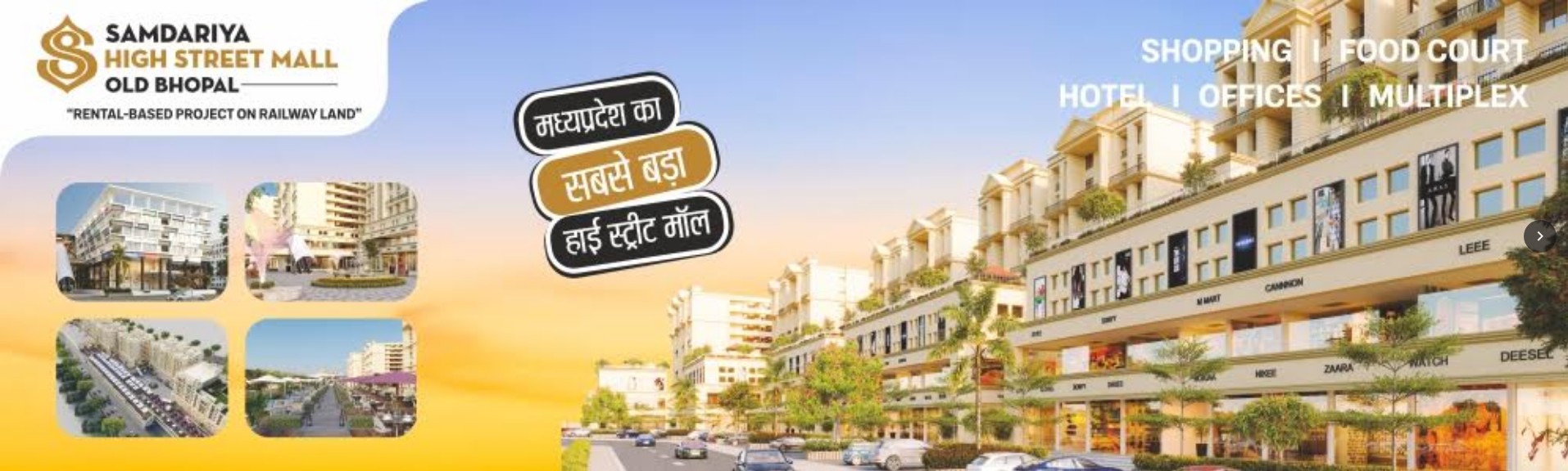 High Street Mall Bhopal